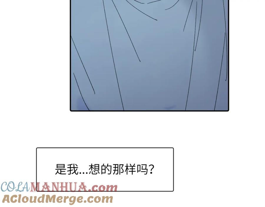 《赎罪之犬》第三十九话 是我想的那样吗 第33页