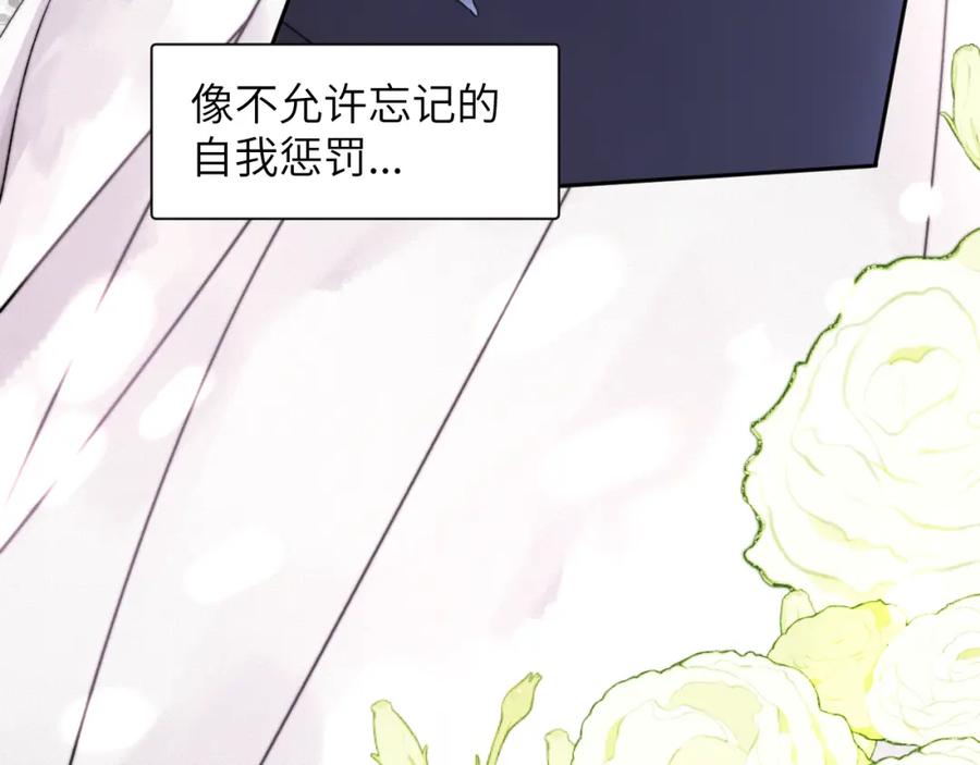 《赎罪之犬》第三十九话 是我想的那样吗 第15页