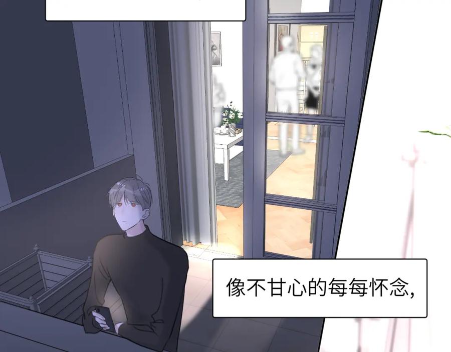 《赎罪之犬》第三十九话 是我想的那样吗 第12页