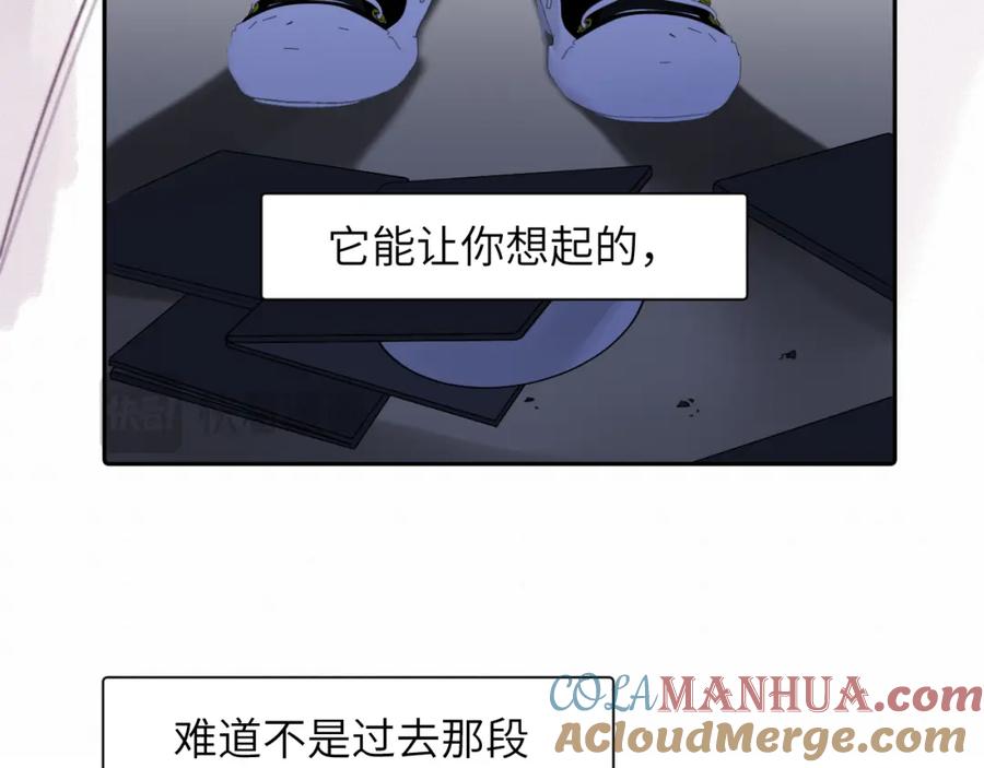 《赎罪之犬》第三十九话 是我想的那样吗 第17页