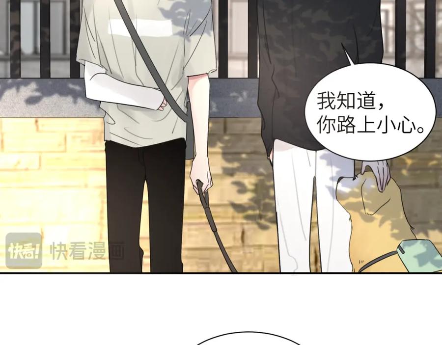 《赎罪之犬》第三十九话 是我想的那样吗 第76页