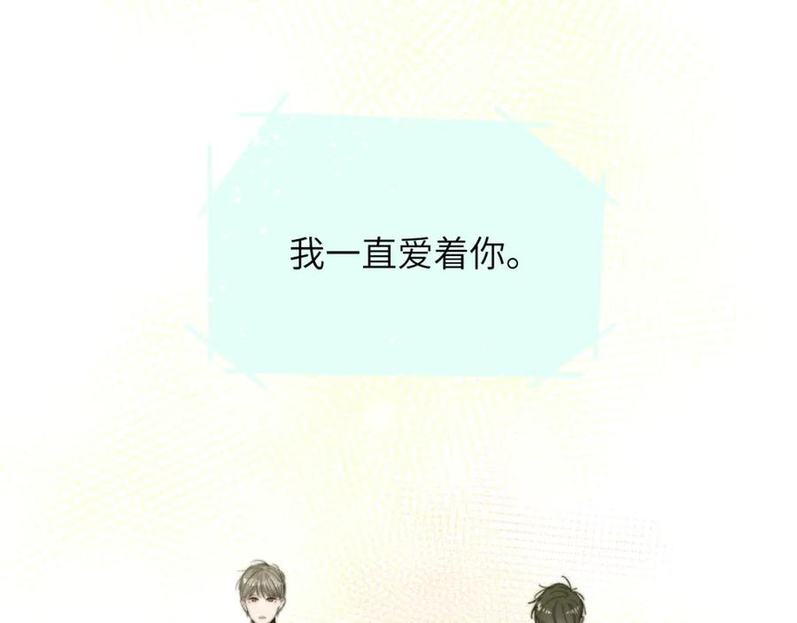 《赎罪之犬》第三十九话 是我想的那样吗 第28页