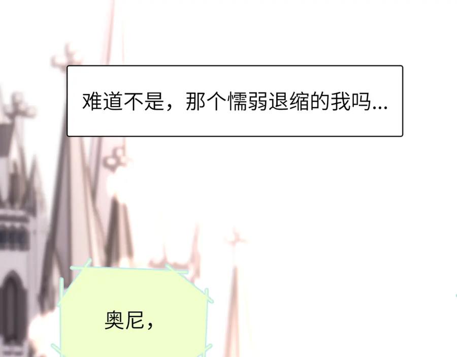 《赎罪之犬》第三十九话 是我想的那样吗 第19页