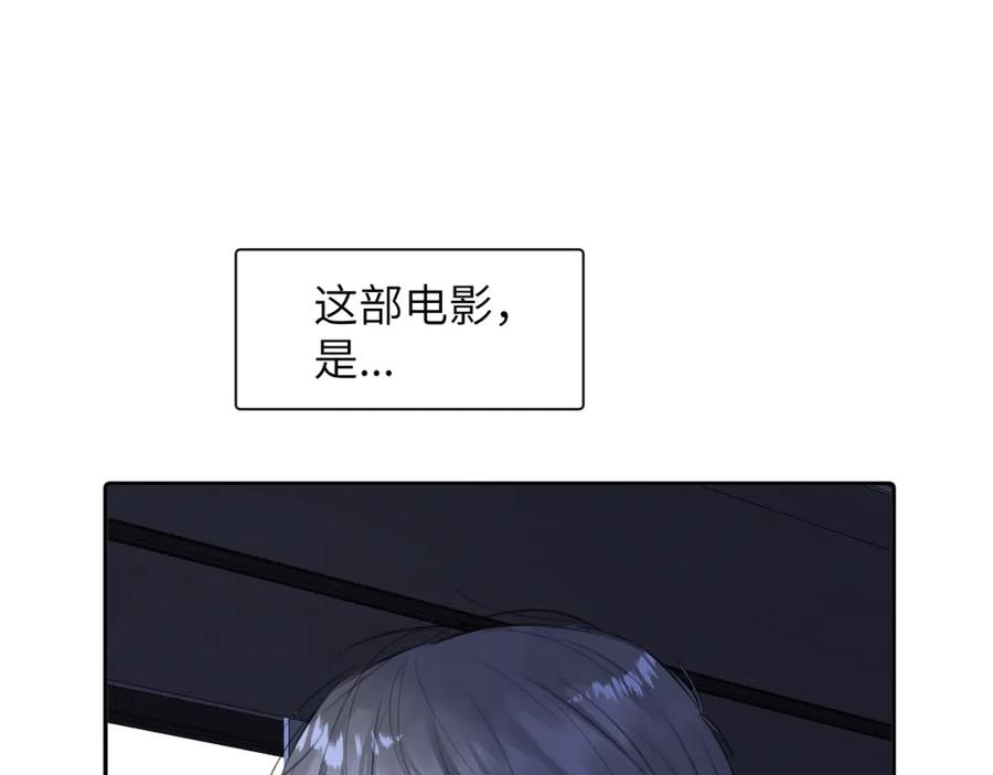 《赎罪之犬》第三十九话 是我想的那样吗 第4页