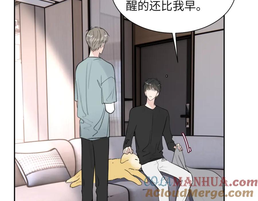 《赎罪之犬》第三十九话 是我想的那样吗 第57页