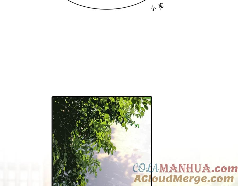 《赎罪之犬》第三十九话 是我想的那样吗 第73页