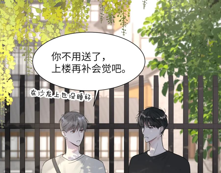 《赎罪之犬》第三十九话 是我想的那样吗 第75页