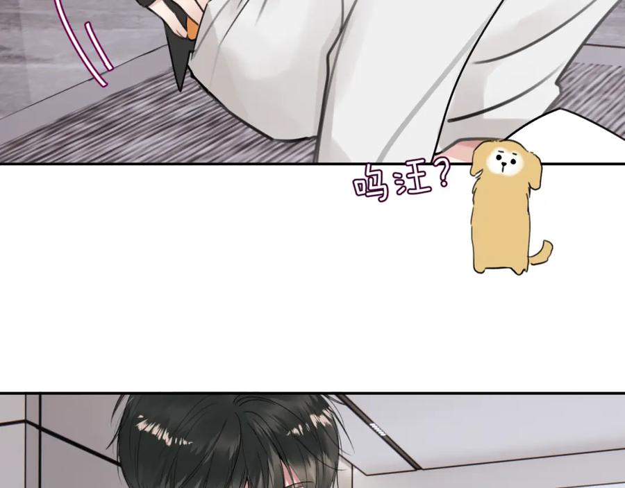《赎罪之犬》第三十九话 是我想的那样吗 第71页