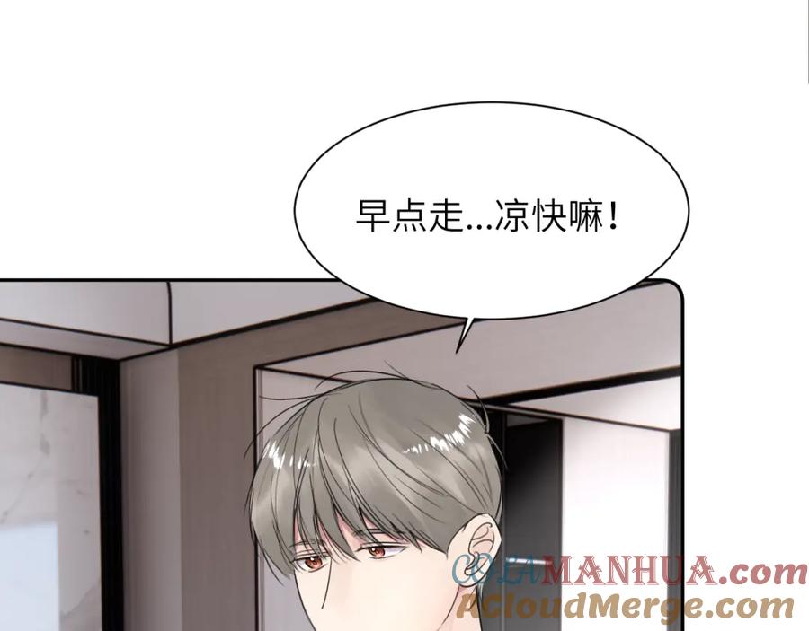 《赎罪之犬》第三十九话 是我想的那样吗 第61页