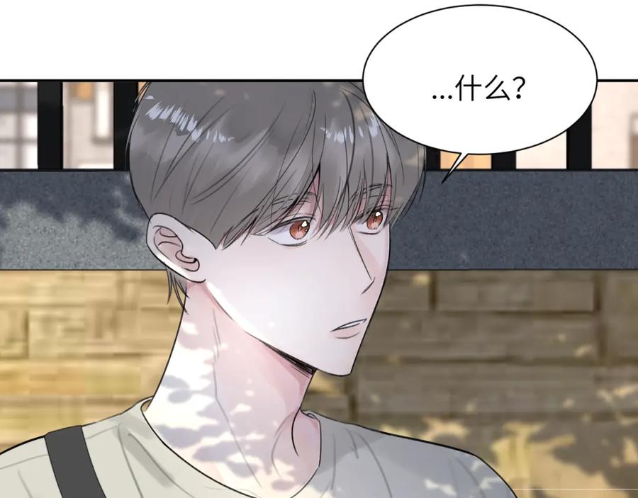 《赎罪之犬》第三十九话 是我想的那样吗 第91页