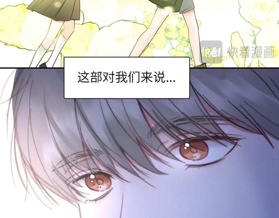 《赎罪之犬》第三十九话 是我想的那样吗 第7页