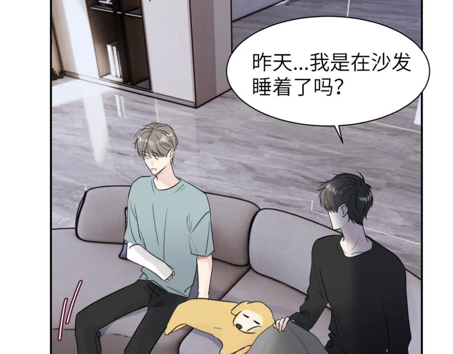 《赎罪之犬》第三十九话 是我想的那样吗 第55页