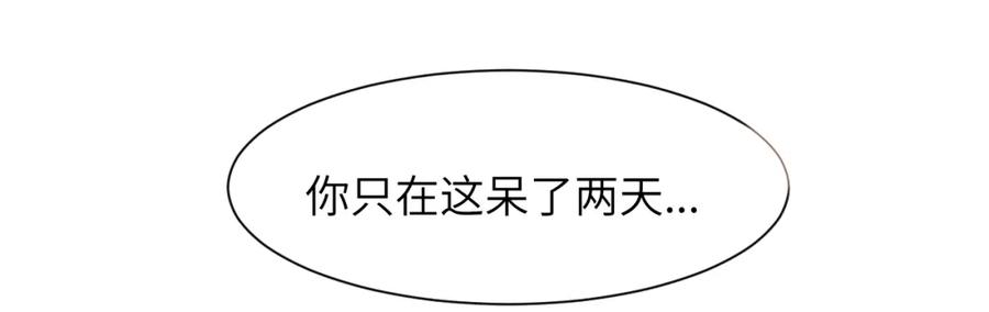 《赎罪之犬》第三十九话 是我想的那样吗 第102页