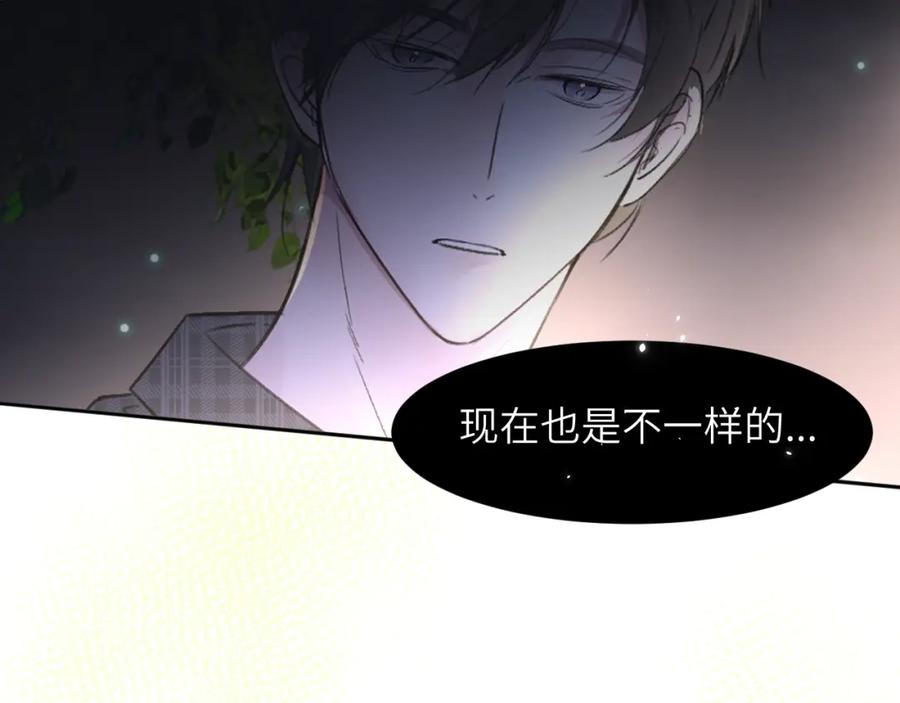《赎罪之犬》第三十九话 是我想的那样吗 第26页