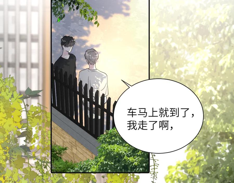 《赎罪之犬》第三十九话 是我想的那样吗 第74页