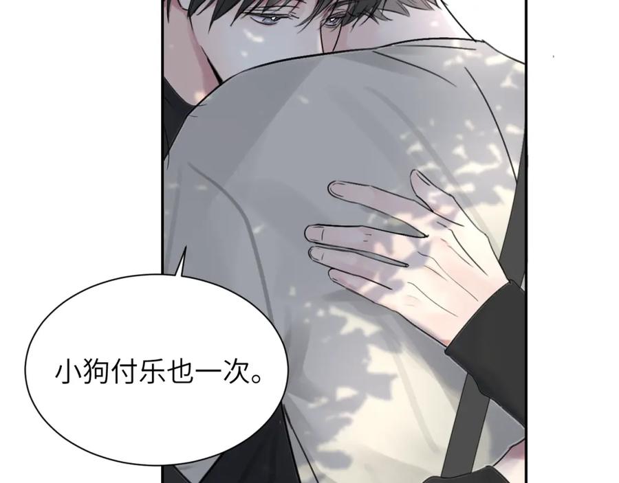 《赎罪之犬》第三十九话 是我想的那样吗 第99页