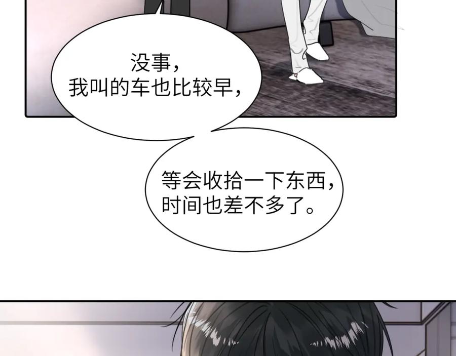 《赎罪之犬》第三十九话 是我想的那样吗 第58页