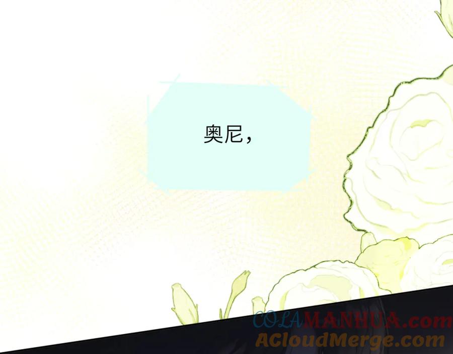 《赎罪之犬》第三十九话 是我想的那样吗 第25页