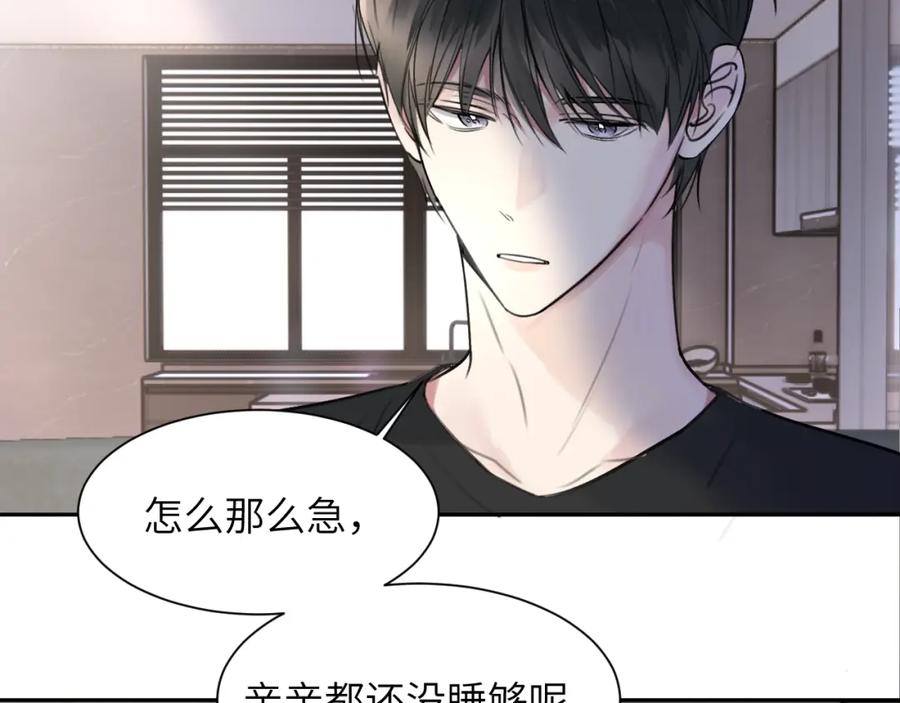《赎罪之犬》第三十九话 是我想的那样吗 第59页