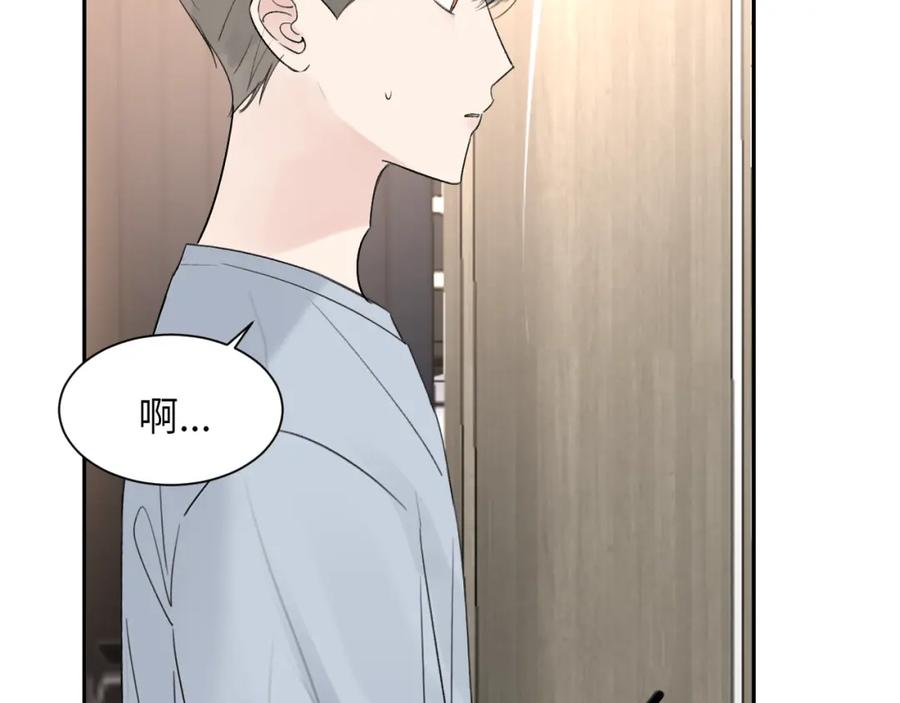《赎罪之犬》第四十话 我不会结婚了 第27页