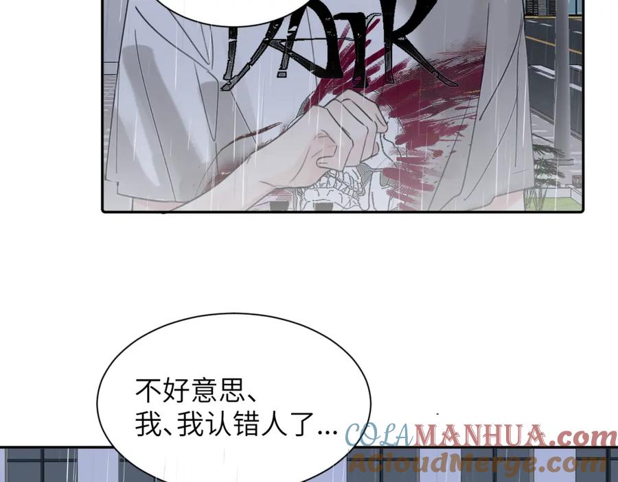 《赎罪之犬》第四十话 我不会结婚了 第68页