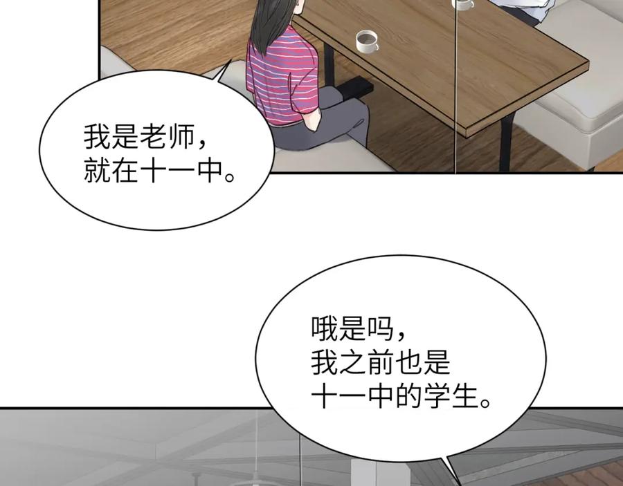 《赎罪之犬》第四十话 我不会结婚了 第31页
