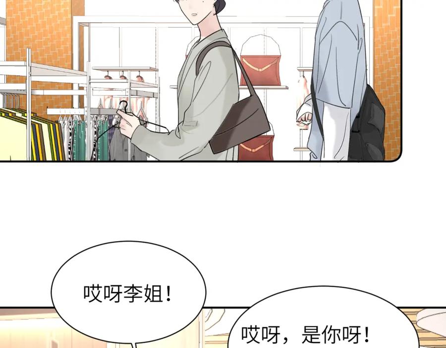 《赎罪之犬》第四十话 我不会结婚了 第10页