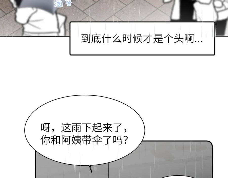 《赎罪之犬》第四十话 我不会结婚了 第37页