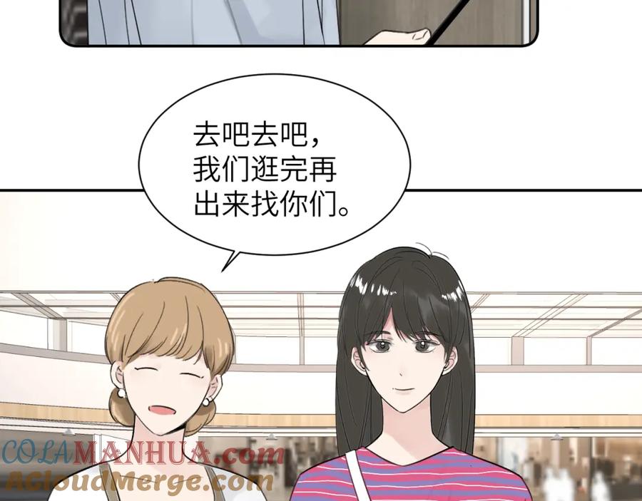 《赎罪之犬》第四十话 我不会结婚了 第28页