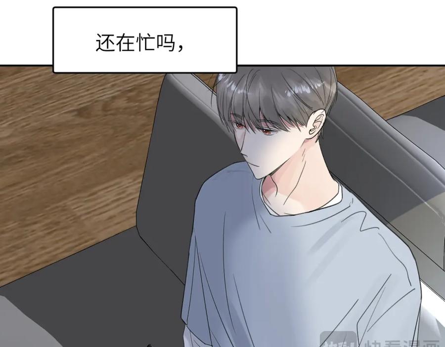 《赎罪之犬》第四十话 我不会结婚了 第43页