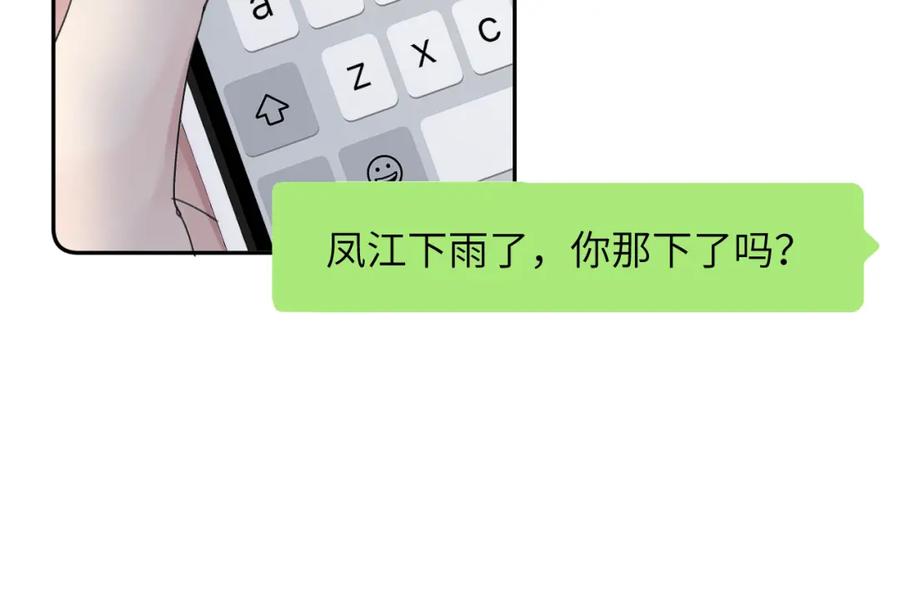 《赎罪之犬》第四十话 我不会结婚了 第42页