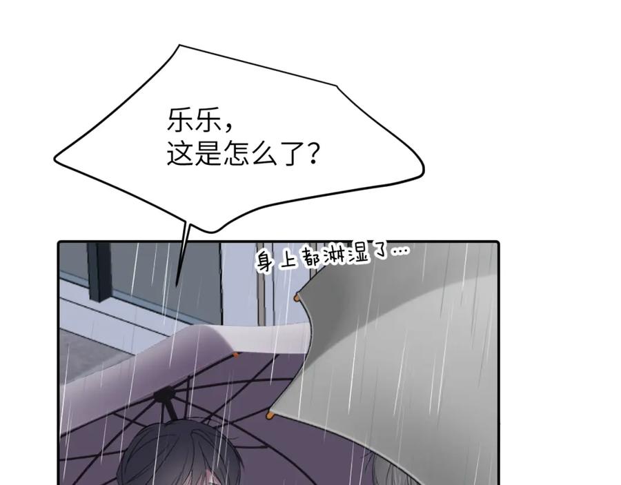 《赎罪之犬》第四十话 我不会结婚了 第91页