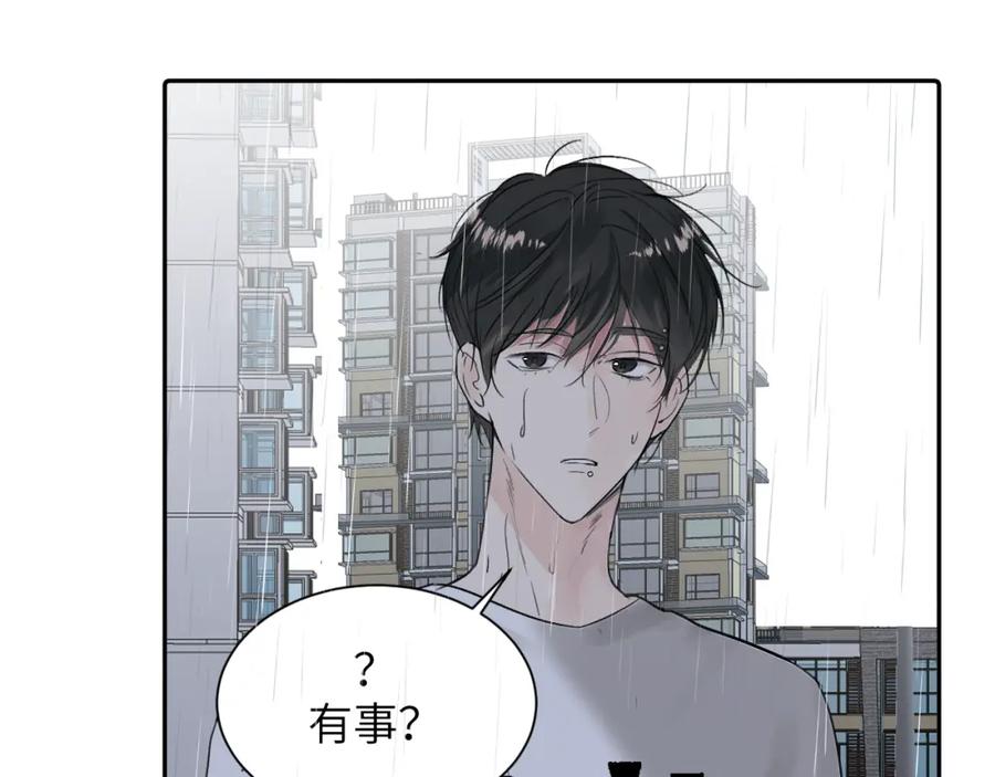 《赎罪之犬》第四十话 我不会结婚了 第67页