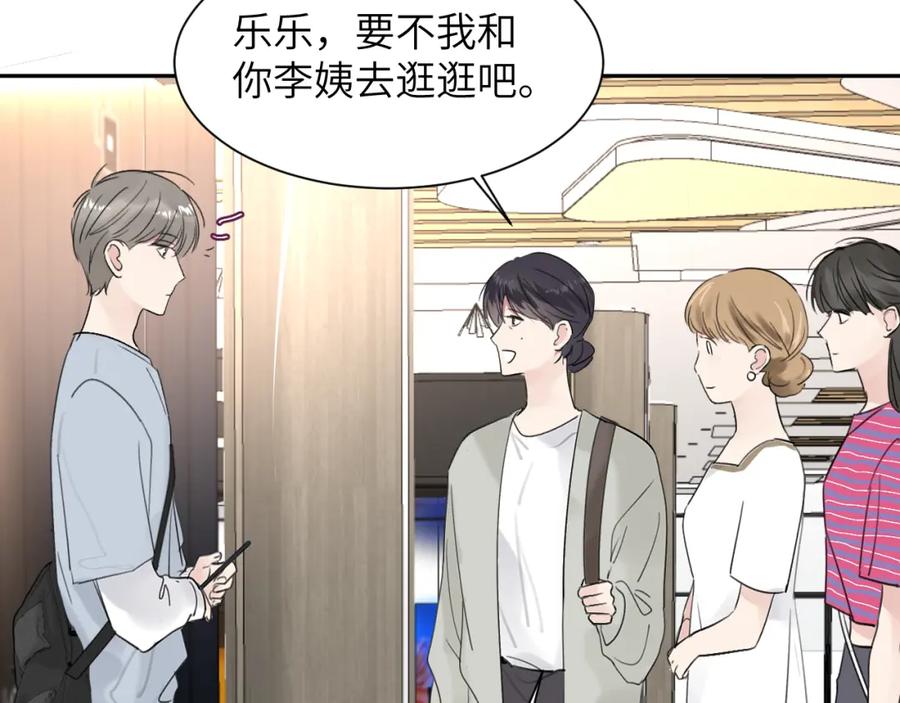 《赎罪之犬》第四十话 我不会结婚了 第25页