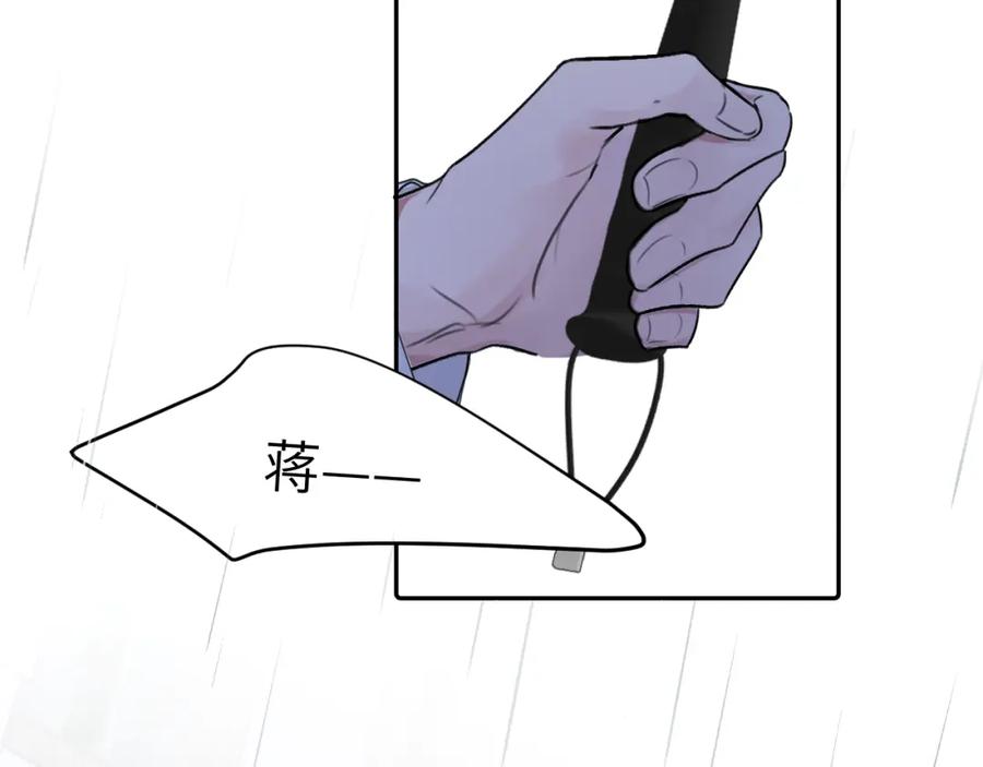 《赎罪之犬》第四十话 我不会结婚了 第62页