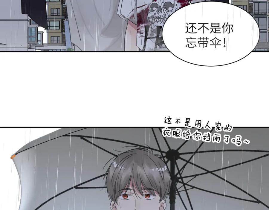 《赎罪之犬》第四十话 我不会结婚了 第73页