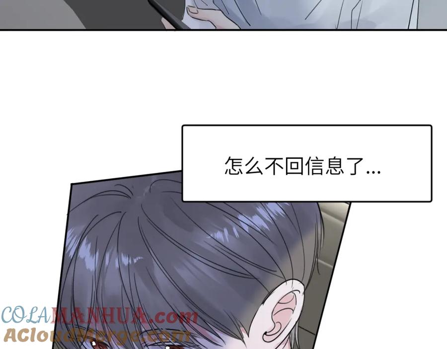 《赎罪之犬》第四十话 我不会结婚了 第44页