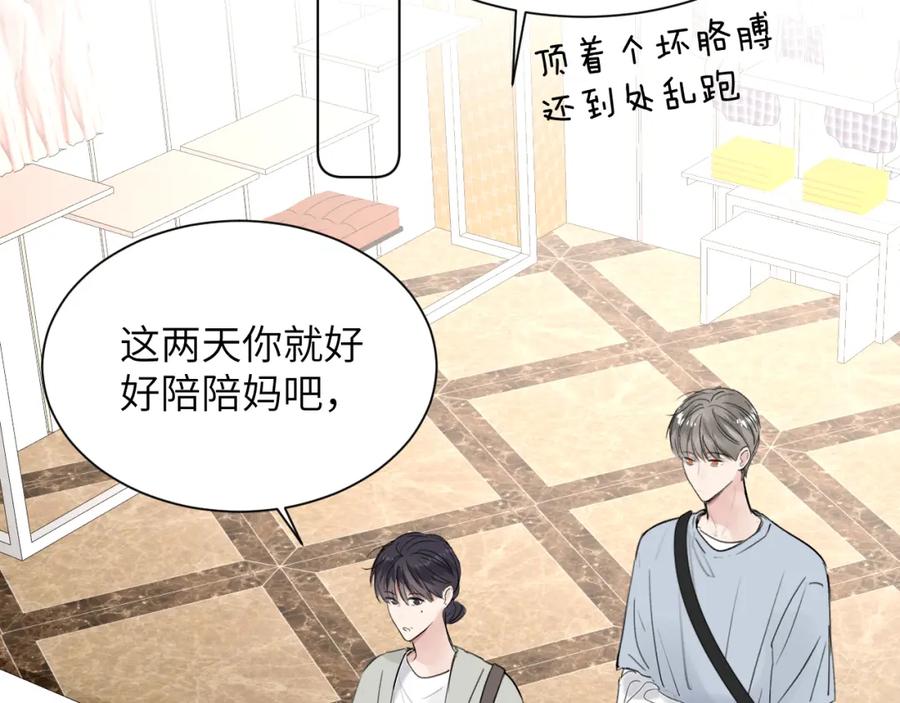 《赎罪之犬》第四十话 我不会结婚了 第5页