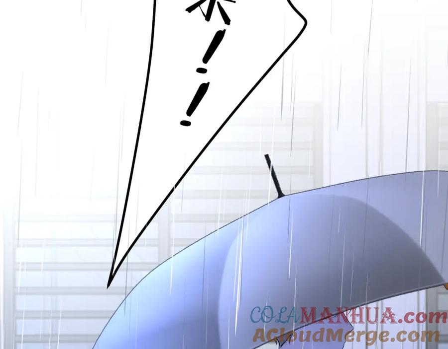 《赎罪之犬》第四十话 我不会结婚了 第88页