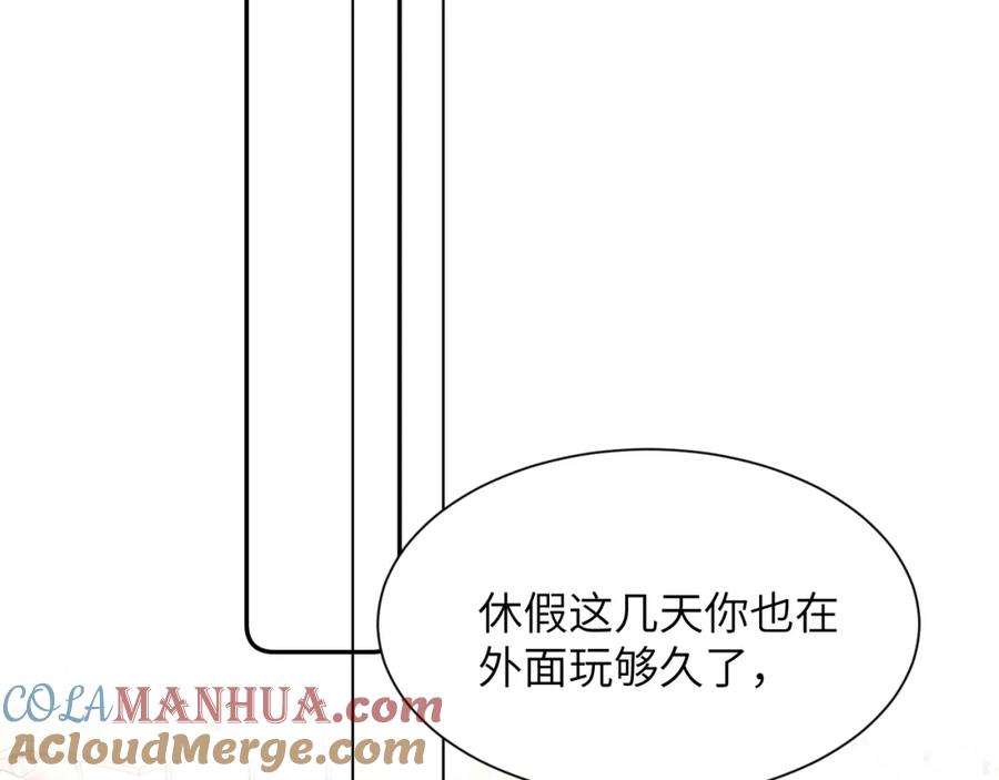 《赎罪之犬》第四十话 我不会结婚了 第4页