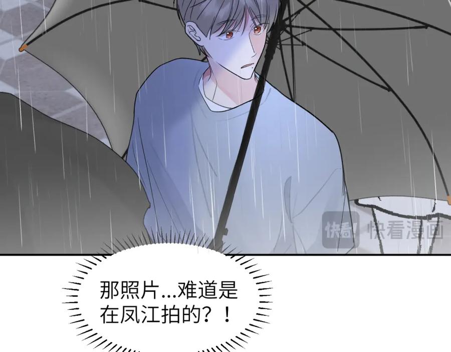 《赎罪之犬》第四十话 我不会结婚了 第58页