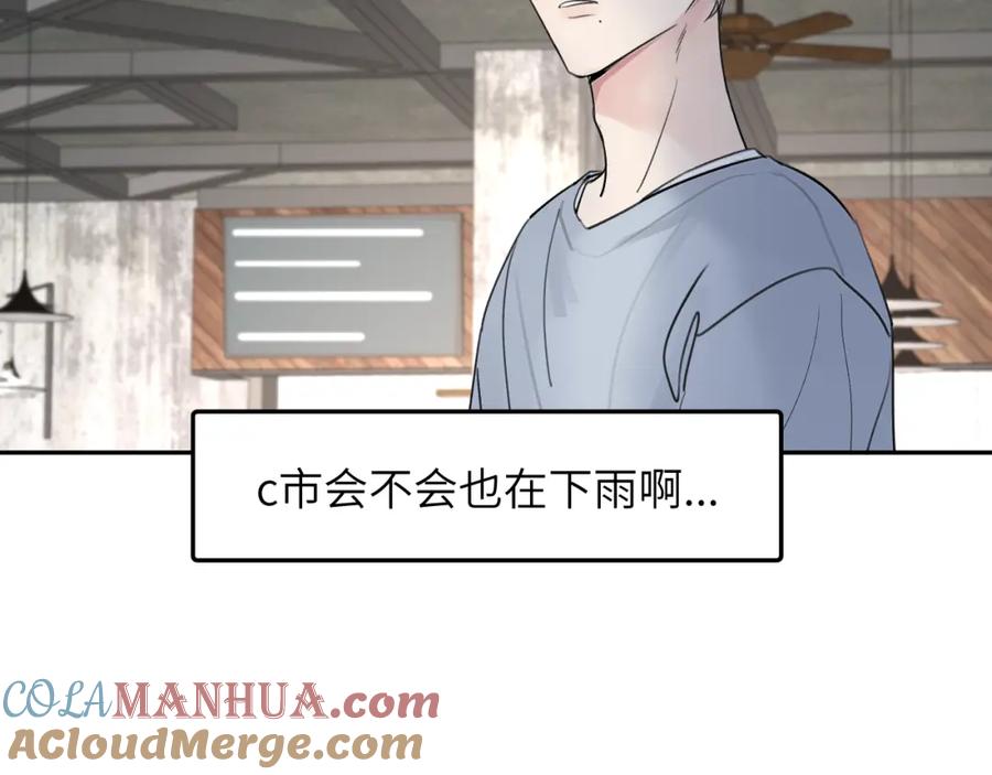 《赎罪之犬》第四十话 我不会结婚了 第40页
