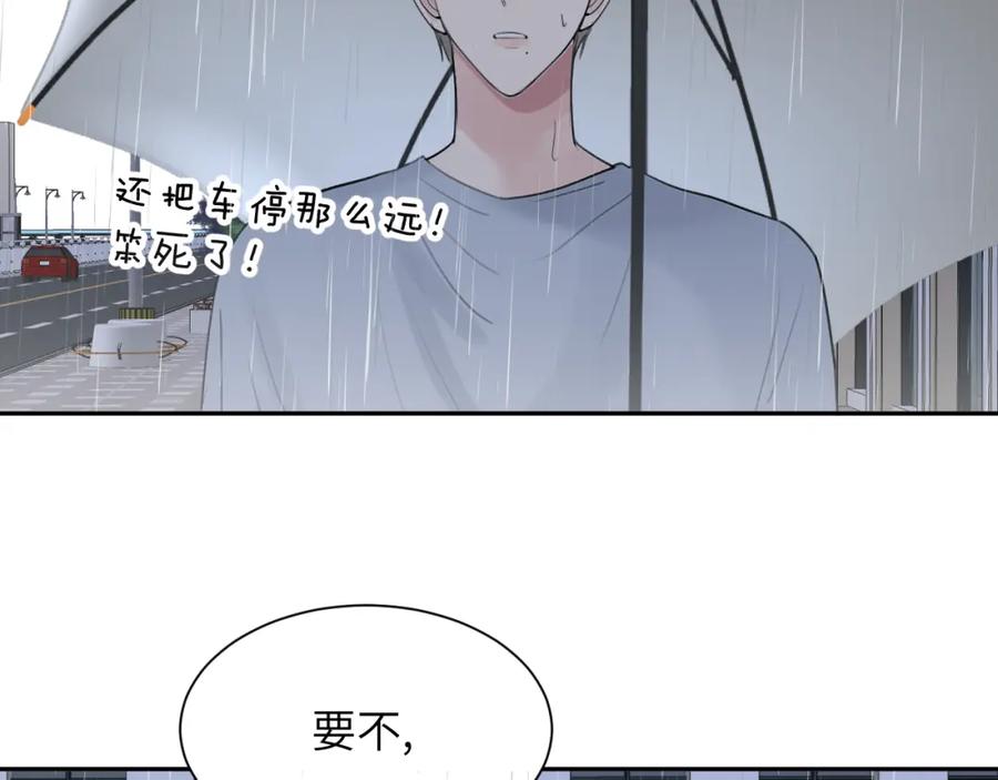 《赎罪之犬》第四十话 我不会结婚了 第74页