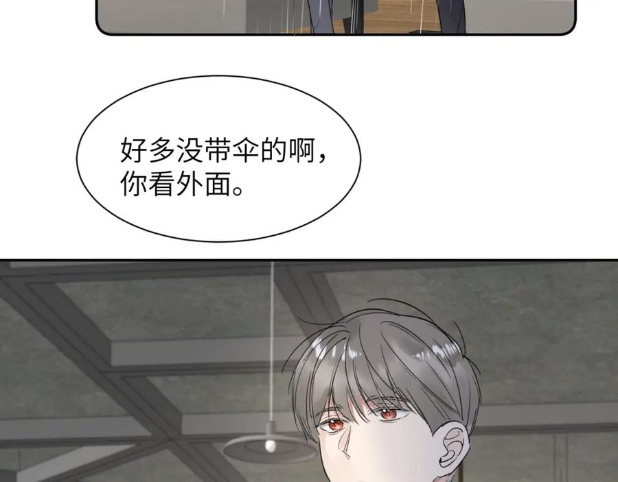 《赎罪之犬》第四十话 我不会结婚了 第39页