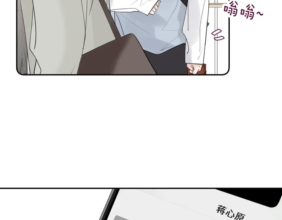 《赎罪之犬》第四十话 我不会结婚了 第19页