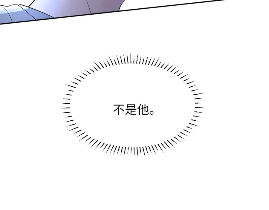 《赎罪之犬》第四十话 我不会结婚了 第66页