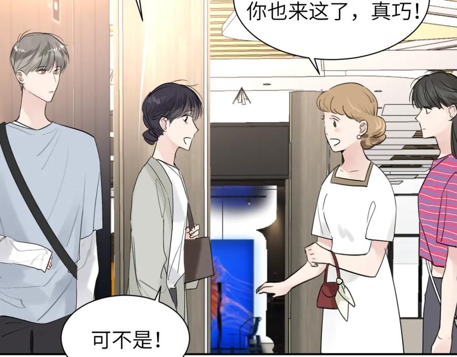 《赎罪之犬》第四十话 我不会结婚了 第11页