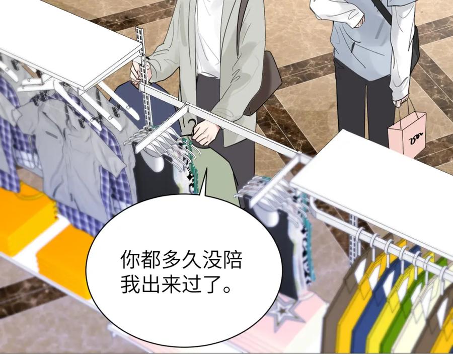 《赎罪之犬》第四十话 我不会结婚了 第6页