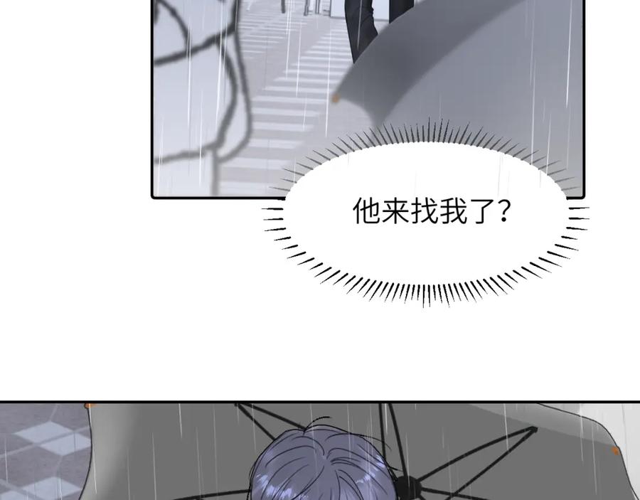 《赎罪之犬》第四十话 我不会结婚了 第57页