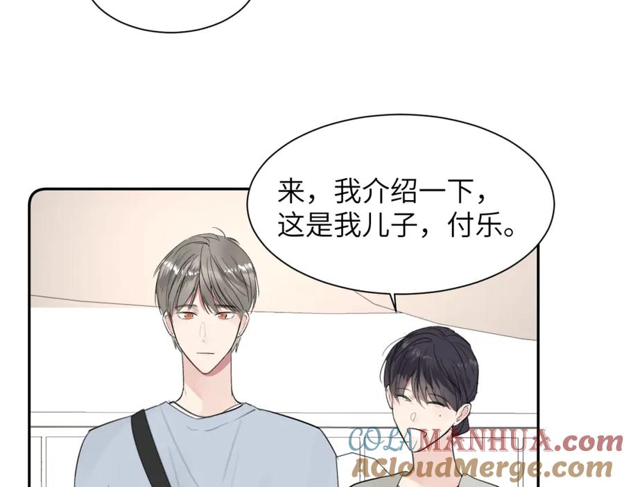 《赎罪之犬》第四十话 我不会结婚了 第12页